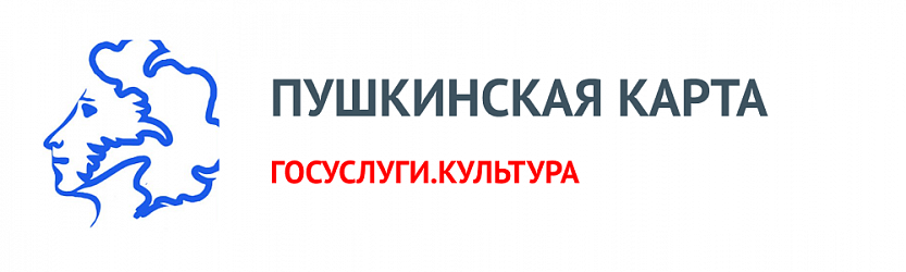 Пушкинская карта