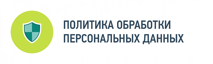 Персональные данные